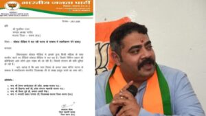 District Bjp General Secretary Issued A Notice To The Nagaud Mandal President In The Case Of Assault On A Girl – Madhya Pradesh News