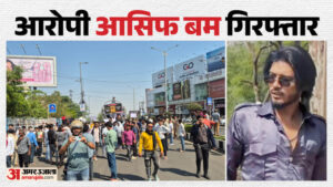 Bhopal Crime:भोपाल में आसिफ बम का शॉर्ट एनकाउंटर, विजय मेवाड़ा हत्याकांड में चल रहा था फरार – Bhopal Wanted Criminal Asif Bham Shot Dead In Short Encounter