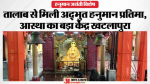 भोपाल में 200 साल पुराना खटलापुरा हनुमान मंदिर:मनोकामनाएं पूरी करने वाला धाम, हनुमान जयंती पर उमड़ती है भीड़ – The 200-year-old Khatlapura Hanuman Temple In Bhopal: A Shrine That Fulfills Wishes Crowds Flock Here