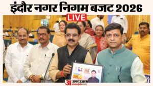 Indore Budget 2026 Live:आठ हजार करोड़ के प्रस्ताव पर आज चर्चा, निगम मुख्यालय पहुंचने लगे पार्षद – Indore Municipal Corporation Budget 2026 Live Updates Focus On Roads Water Projecats Debate Mp News In Hindi