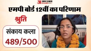 Mp Board Result: मुरैना की श्रुति तोमर ने 12वीं कला संकाय में किया टॉप, जिले का बढ़ाया मान; बताया सफलता का राज – Mpbse Mp Board 12th Result 2026 Morena Shruti Tomar Tops Arts Stream Shares Success Secret