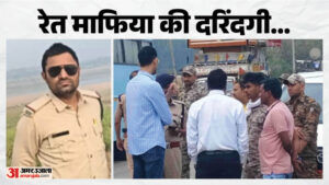 Mp News:मुरैना में रेत माफिया ने वन रक्षक को कुचला, आरोपी ट्रैक्टर-ट्रॉली लेकर फरार, पुलिस ने शुरू की जांच – Morena Sand Mafia Kills Forest Guard Illegal Sand Transport Attack