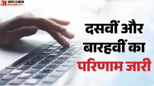 Mp Board 10th12th Result 2026 Out:दसवीं में पन्ना की प्रतिभा व 12वीं में भोपाल की खुशी ने किया टॉप, मारी बाजी – Mp Board 10th 12th Result 2026 Out Mpbse Class 10 12 Results Check Toppers Marksheet At Mpresults.nic.in