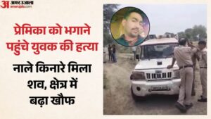 Kolaras News: Youth Beaten To Death By Girlfriend’s Family, Body Dumped In Drain; Accused Booked – Madhya Pradesh News