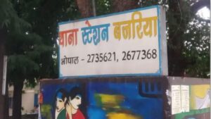 Bhopal News: Live-in Partner Abducts Girlfriend’s Minor Daughter, Arrested In Up, Interrogation Underway – Bhopal News