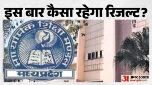 Mp Board Result:10वीं-12वीं रिजल्ट 15 अप्रैल तक संभव, 5 साल से छात्राओं का दबदबा, इस बार भी ऐसे ही संकेत – Mp Board Results: Girls Have Topped Both Class 10 And Class 12 Examinations Over The Last Five Years, While Ov