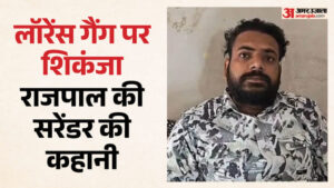 Lawrence Gang:गुर्गे का नागदा में सरेंडर, व्यापारी के घर फायरिंग कबूली, मोहाली रॉकेट लांचर हमले में भी नाम – Lawrence Gang: Henchman Surrenders In Nagda, Confesses To Firing At Businessman’s House