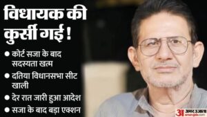 Mla Membership Terminated:दतिया विधायक राजेंद्र भारती की सदस्यता खत्म, देर रात जारी हुआ आदेश; सीट रिक्त घोषित – Mp News Rajendra Bharti Disqualified After Conviction Datia Assembly Seat Declared Vacant