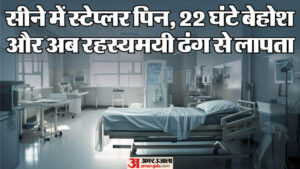 Bhopal News:चलती कार से बुजुर्ग महिला को फेंका, होश आया तो अस्पताल से गायब हो गई; पहचान भी नहीं हो सकी – Bhopal News: Elderly Woman Thrown From Moving Car Disappears From Hospital After Regaining Consciousness