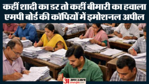 Sir, Please Pass Me And I Will Get You Married To My Sister-in-law, Strange Requests Written In Board Copies – Gwalior News