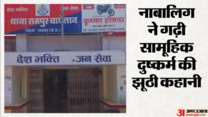 16 साल की लड़की हुई गर्भवती:दादी से बोली पेट दर्द, पुलिस को बताया सामूहिक दुष्कर्म; सामने आया आशिक का कारनामा – Satna Mp News Minor Girl Found Pregnant Serious Allegations Surface Police Probe Reveals Boyfriend’s Role