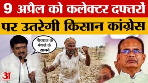 धर्मेंद्र सिंह चौहान ने की प्रेस कॉन्फ्रेंस, Shivraj Singh Chouhan के बंगले के सामने उपवास की चेतावनी | Bhopal