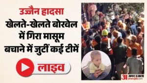 Ujjain Borewell Accident Live 3-year-old Falls Into Borewell Rescue Operation Continues – Madhya Pradesh News