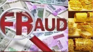 ग्वालियर के पिता-पुत्र ने 10 लोगों का हड़पा 4 करोड़ का सोना, पुलिस ने पकड़ा; दो FIR और दर्ज