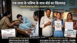 12वीं की छात्रा को 11 नंबर देकर किया फेल, अस्पताल पहुंची लड़की; री-टोटलिंग में निकले 71 अंक
