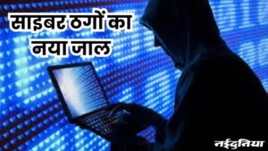 किसी और से लूटी रकम से खरीदे 3.31 लाख रुपये के सोने के सिक्के, व्यापारी का बैंक अकाउंट फ्रीज