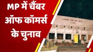 आज जारी होगी अधिसूचना, 17 जुलाई को वोटिंग; अध्यक्ष पद पर मुकाबला हुआ बेहद रोचक
