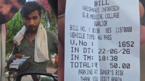 20 की जगह वसूल रहे थे 50 रुपये, सहायक अधीक्षक ने खुद कार लेकर किया स्टिंग ऑपरेशन