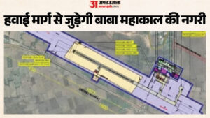 Ujjain To Get New 450-acre Airport Before Simhastha 2028 – Madhya Pradesh News