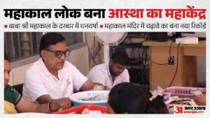 Mp:महाकाल मंदिर में फिर टूटा दान का रिकॉर्ड, इस वर्ष समिति को मिले 144 करोड़ रुपये; जानें कहां से कितने आए? – Ujjain-mahakal-temple-donation-record-144-crore-income-in-financial-year-2025-26-laddu-prasad-earned-65-crore