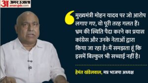 भाजपा की सफाई:हेमंत खंडेलवाल बोले- Cm की संपत्ति में नहीं हुआ कोई बदलाव, यह राजनीतिक साजिश का हिस्सा – Bjp Clarifies Stance On Congress’s Allegations: Khandelwal Calls It Part Of A Political Conspiracy; States The