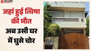 Twisha Sharma Case:गिरिबाला सिंह के घर चोरों का धावा, पुलिस को देख जेवरात और महत्वपूर्ण फाइलें छोड़ भागे चोर – Bhopal News: Theft At Retired Judge Giribala Singh House Police Probe Cctv Footage Twisha Sharma Case
