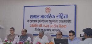 यूसीसी पर मंथन:आदिवासियों के लिए क्या होगा नियम, महिलाओं के अधिकारों पर भी चर्चा, बैठक से कांग्रेस गायब – Deliberations On Ucc: What Rules Will Apply To Tribals? Women’s Rights Also Discussed; Congress Absent From Th