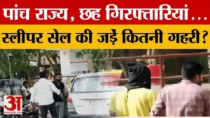 Bhopal:फराज के इनपुट पर बिहार से एक और गिरफ्तारी, विदेशी हैंडलर्स के संपर्क में थे कट्टरपंथी – Bhopal: Another Arrest From Bihar Based On Faraz’s Inputs; The Radical Was In Contact With Foreign Handlers.