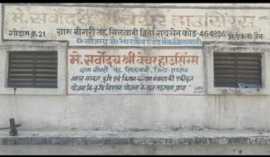 Moong Worth Rs 80 Lakh Missing, Case Filed Against Warehouse Owner And Manager – Madhya Pradesh News
