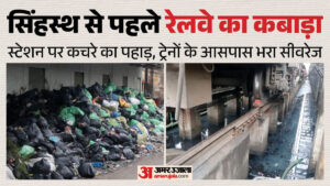 Indore News:रेलवे स्टेशन पर कचरे का पहाड़, ट्रेनों के आसपास भरा सीवरेज, यात्री परेशान – Indore News Rail Station Waste Management Crisis Garbage Cleaning Old Waste