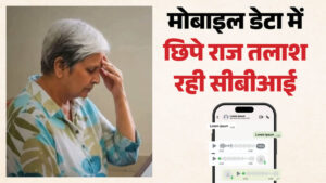 त्विषा शर्मा केस:डिलीट चैट्स और वॉट्सऐप बैकअप खंगाल रही सीबीआई, मोबाइल डेटा पर टिकी जांच की अहम कड़ी – Tvisha Sharma Case Cbi Examining Deleted Chat And Whatsapp Backups Investigation Hinges On Crucial Mobile Data