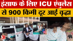 Indore:इंसाफ के लिए हजार किमी दूर से इंदौर पहुंची बुजुर्ग महिला, कलेक्टर से लगाई गुहार – Indore: Elderly Woman Travels 1,000 Km To Indore Seeking Justice; Appeals To The Collector.