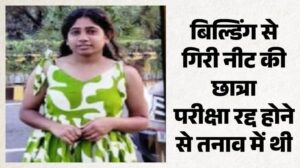 Indore News:नीट निरस्त होने से छात्रा ने सुसाइड किया, जीतू पटवारी से बोले पिता- डिप्रेशन में थी बेटी – Indore News Neet Aspirant Dies Due To Exam Cancellation Stress