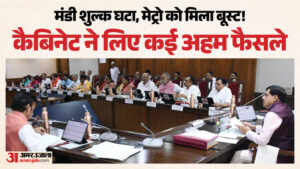 मोहन कैबिनेट के बड़े फैसले:किसानों को राहत, भोपाल मेट्रो को अतिरिक्त राशि, 15 जून तक पूरे होंगे तबादले – Cm Mohan Yadav Cabinet Decisions Farmers Relief Mandi Fee Reduction Bhopal Metro Funding Transfer Policy