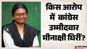 Mp Rajaysabha:क्या था वो मामला जिसकी वजह से रद्द हुआ मीनाक्षी का नामांकन, कैसे कांग्रेस के हाथ से निकली सीट? – Rajya Sabha Election Mp Candidates Who Is Richest Affidavits Reveal Wealth, Assets And Lifestyle