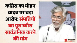 जमीन खरीद विवाद पर घिरे मोहन यादव:कांग्रेस का आरोप- Cm बनने के बाद खरीदी 111 एकड़ जमीन, पूछा- पीएम चुप क्यों? – Cm Mohan Yadav Land Purchase Controversy Congress Allegations Pawan Khera Jitu Patwari Ujjain Simhastha Land R