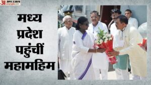 पांच दिवसीय एमपी दौरे पर राष्ट्रपति मुर्मू:इंदौर-बैतूल के बाद ओंकारेश्वर पहुंचीं; ग्वालियर-कूनो भी जाएंगी – President Murmu On Five-day Mp Visit: Reaches Omkareshwar After Indore And Betul News In Hindi