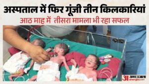 Hospital Once Again Echoed With The Sounds Of Three Newborns; A Seven-month-pregnant Woman Gave – Madhya Pradesh News