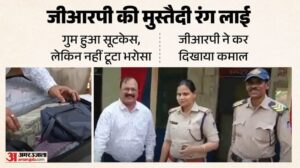 Gwalior News:स्टेशन पर 10 लाख रुपये से भरा सूटकेस गायब, Grp ने तीन घंटे में किया बरामद; अब हो रही तारीफ – Gwalior-grp-recovers-10-lakh-cash-filled-suitcase-within-three-hours-at-railway-station