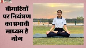 International Yoga Day:बदलती जीवनशैली में योग बना निरोगी रहने का सबसे बड़ा सहारा – International Yoga Day: Amidst Changing Lifestyles, Yoga Has Become The Greatest Aid For Staying Healthy